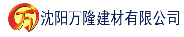 沈阳亚洲在线色建材有限公司_沈阳轻质石膏厂家抹灰_沈阳石膏自流平生产厂家_沈阳砌筑砂浆厂家